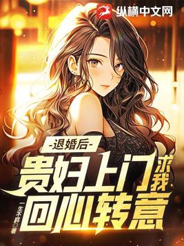 绝色女总裁表白后，未婚妻急哭了